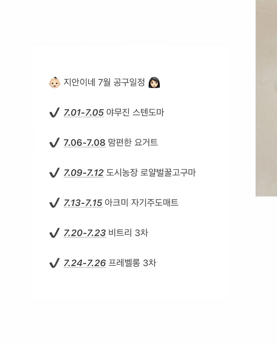 네잎클로버 키링, 노크 멜트 인 바디 토너, 블루투스 스피커 1