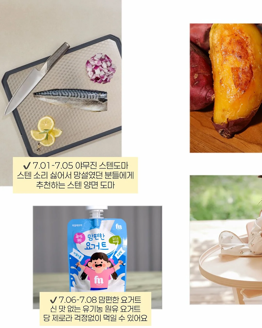 네잎클로버 키링, 노크 멜트 인 바디 토너, 블루투스 스피커 2