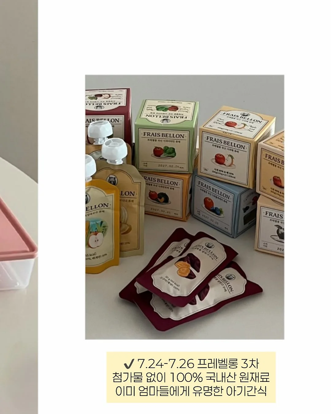 네잎클로버 키링, 노크 멜트 인 바디 토너, 블루투스 스피커 5