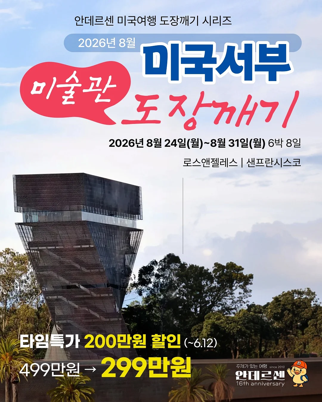 베지어트 단백질 쉐이크 딸기맛