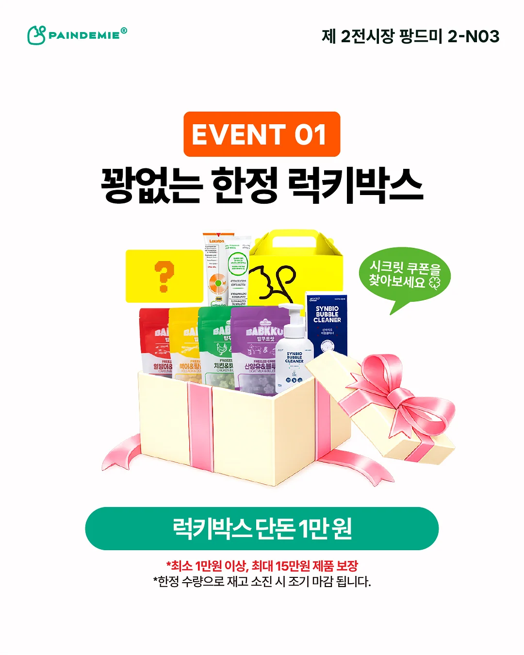 게임용 폰케이스 2