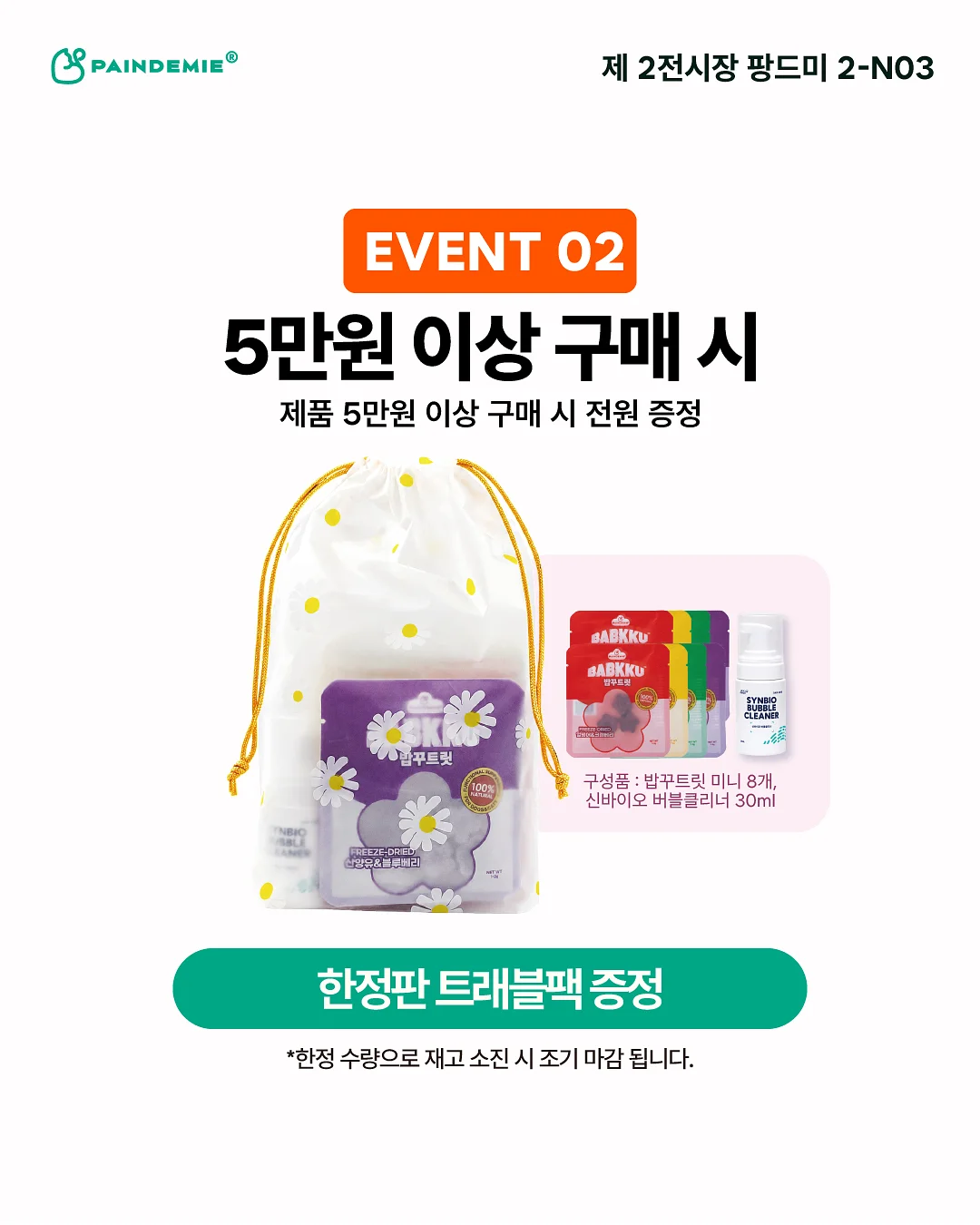 게임용 폰케이스 3