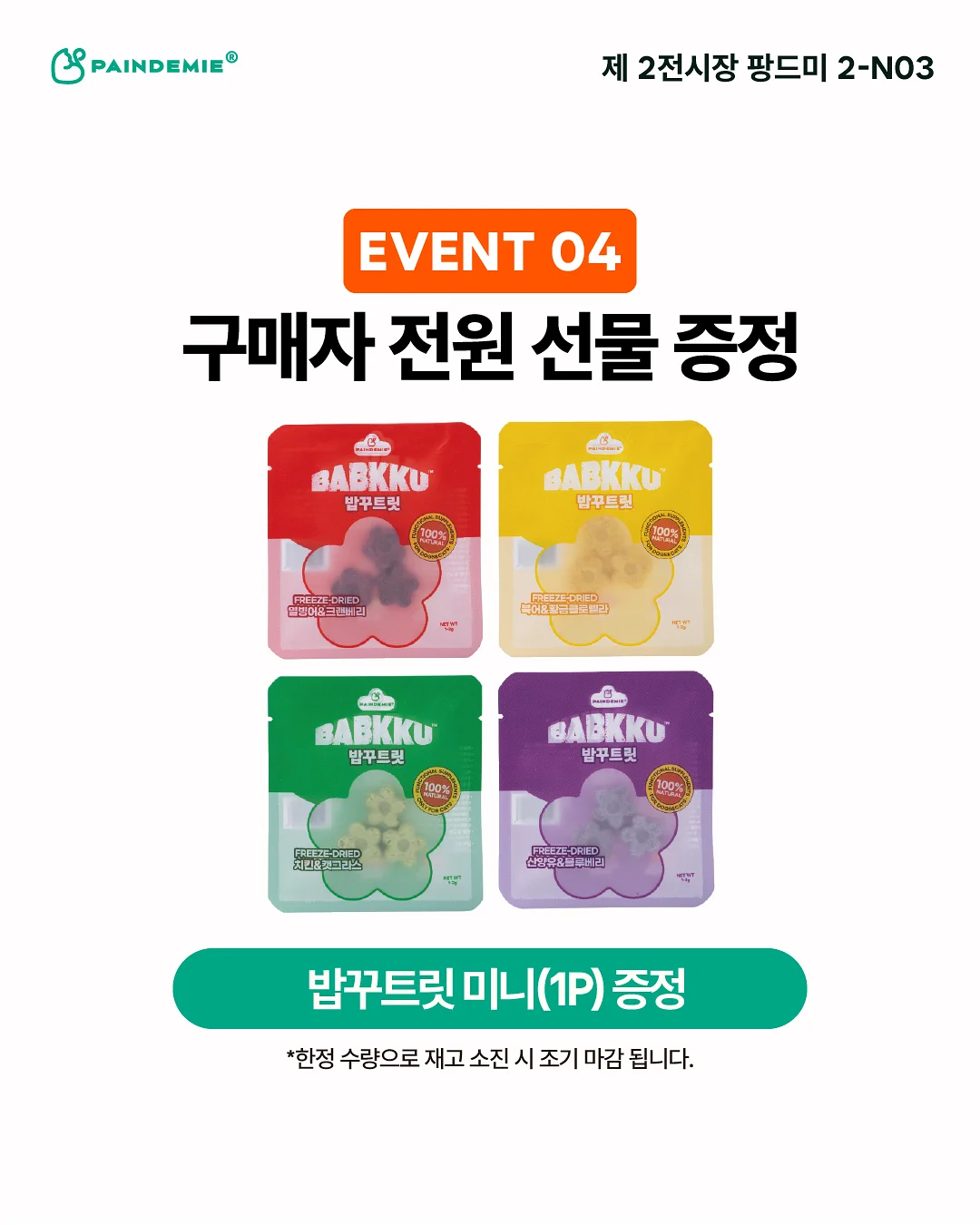 게임용 폰케이스 5