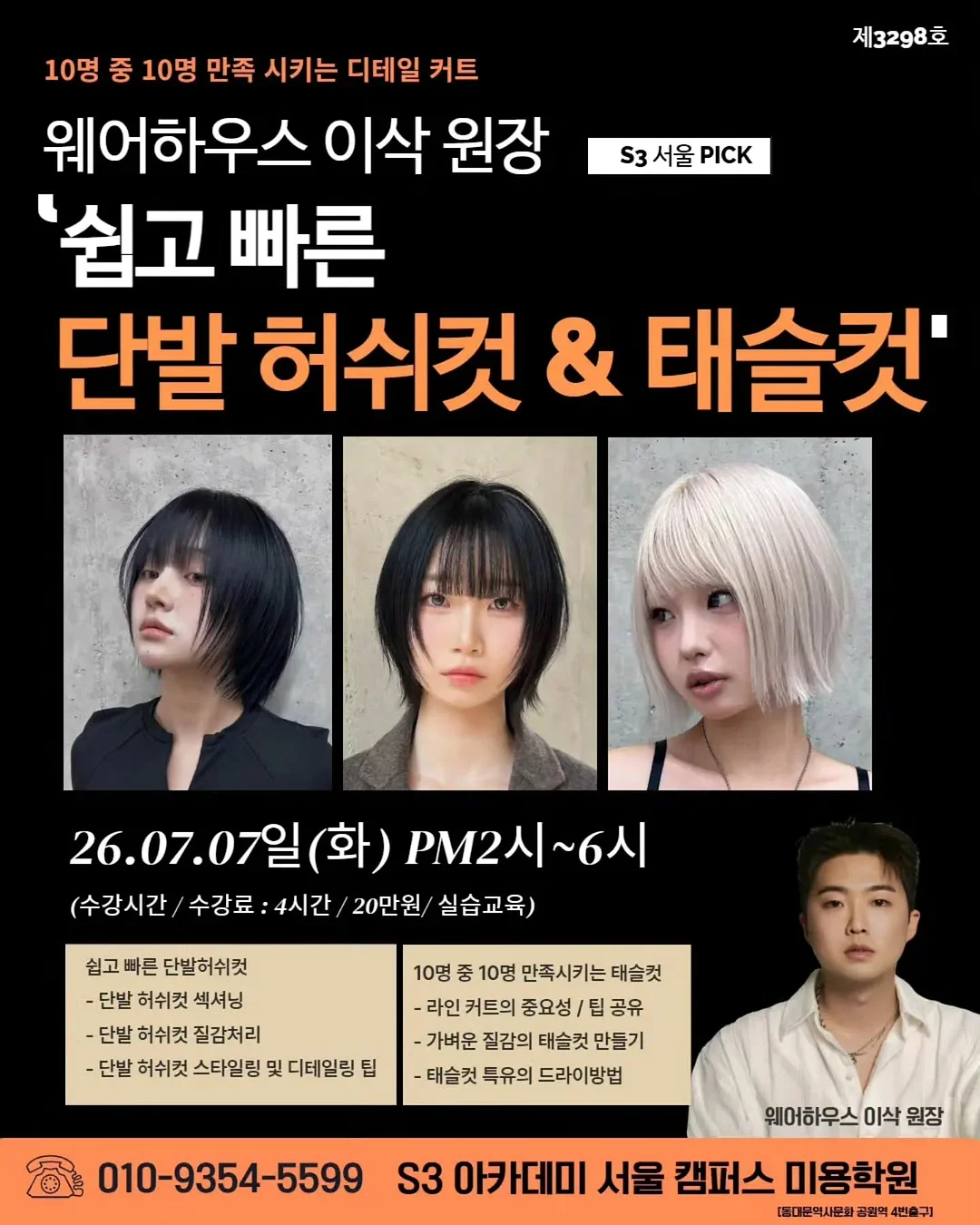 젠슨황 수혜기업 총정리 ZIP