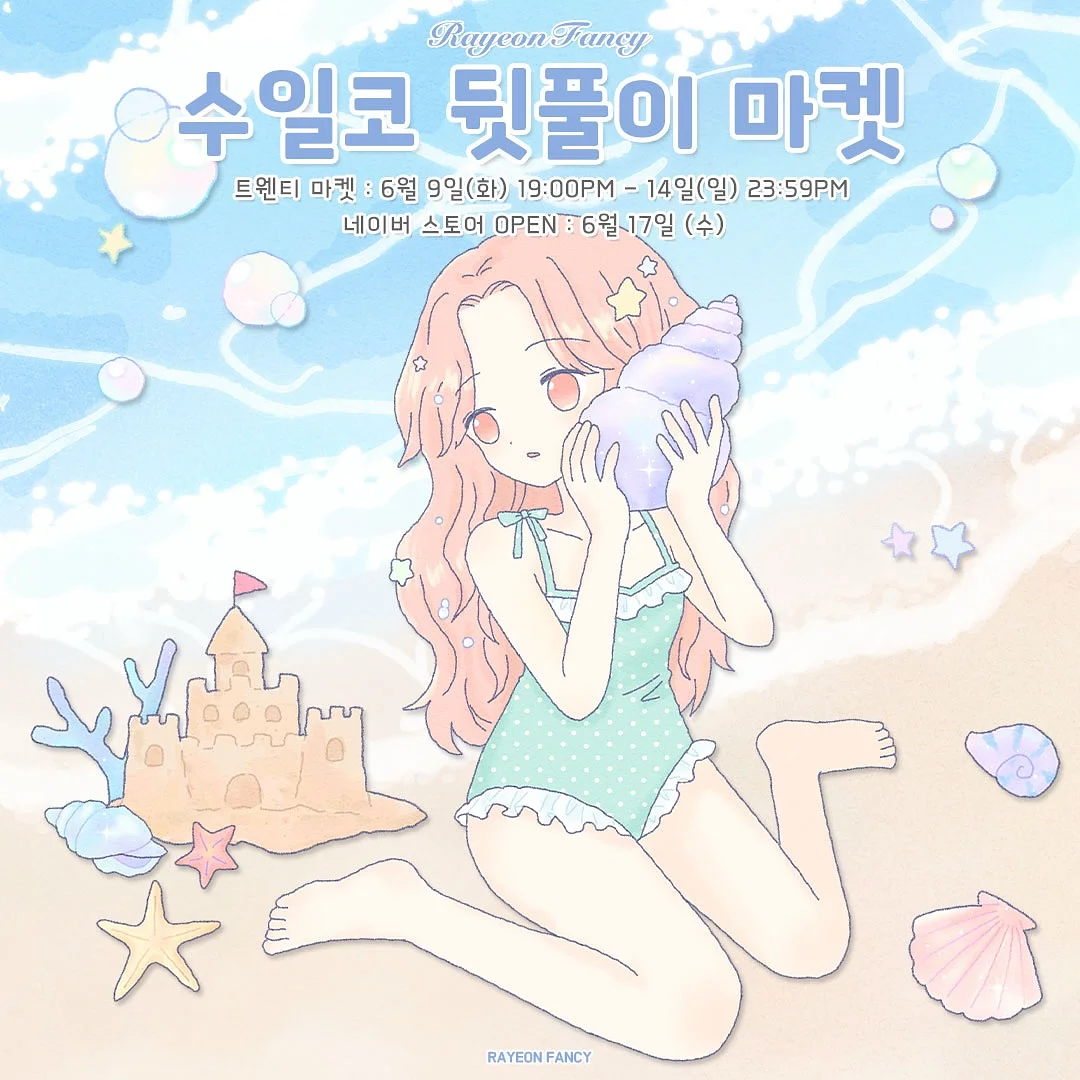 해방이화 여름농활 기획단 1