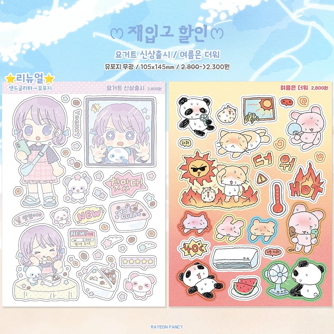 해방이화 여름농활 기획단 8
