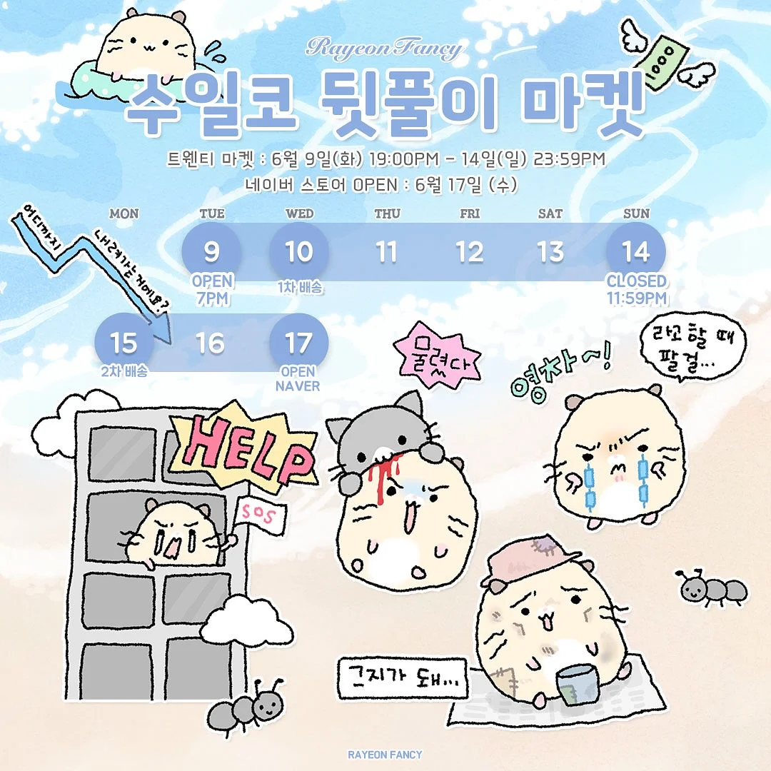 해방이화 여름농활 기획단 10