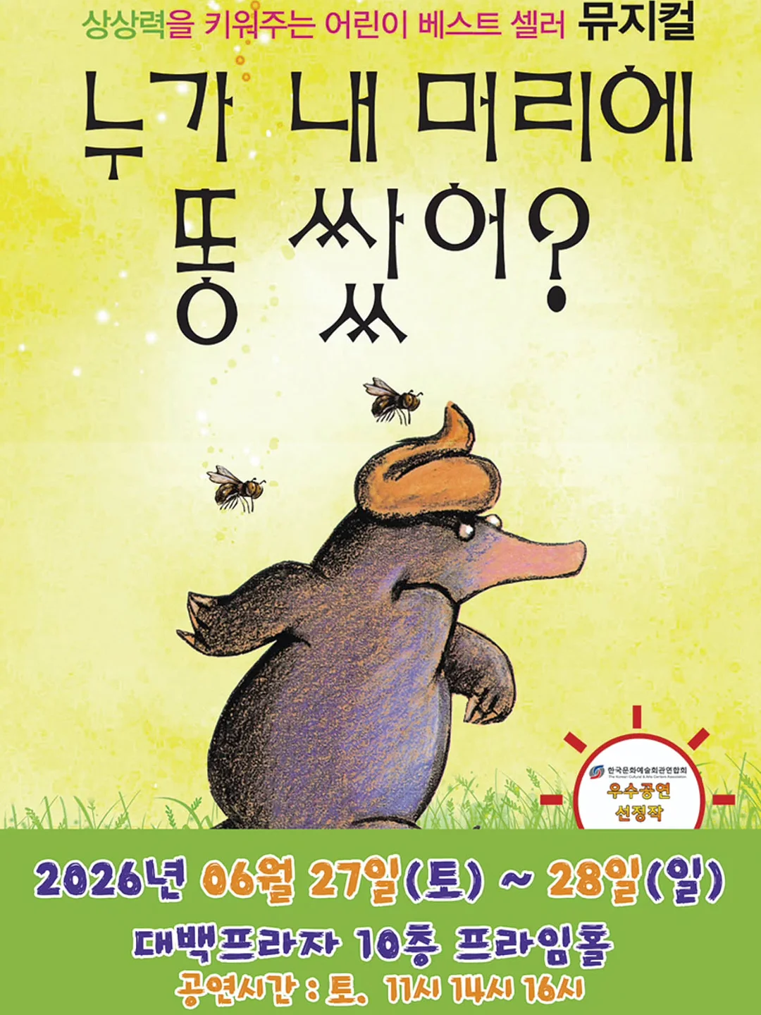 유니클로 UTme! 티셔츠