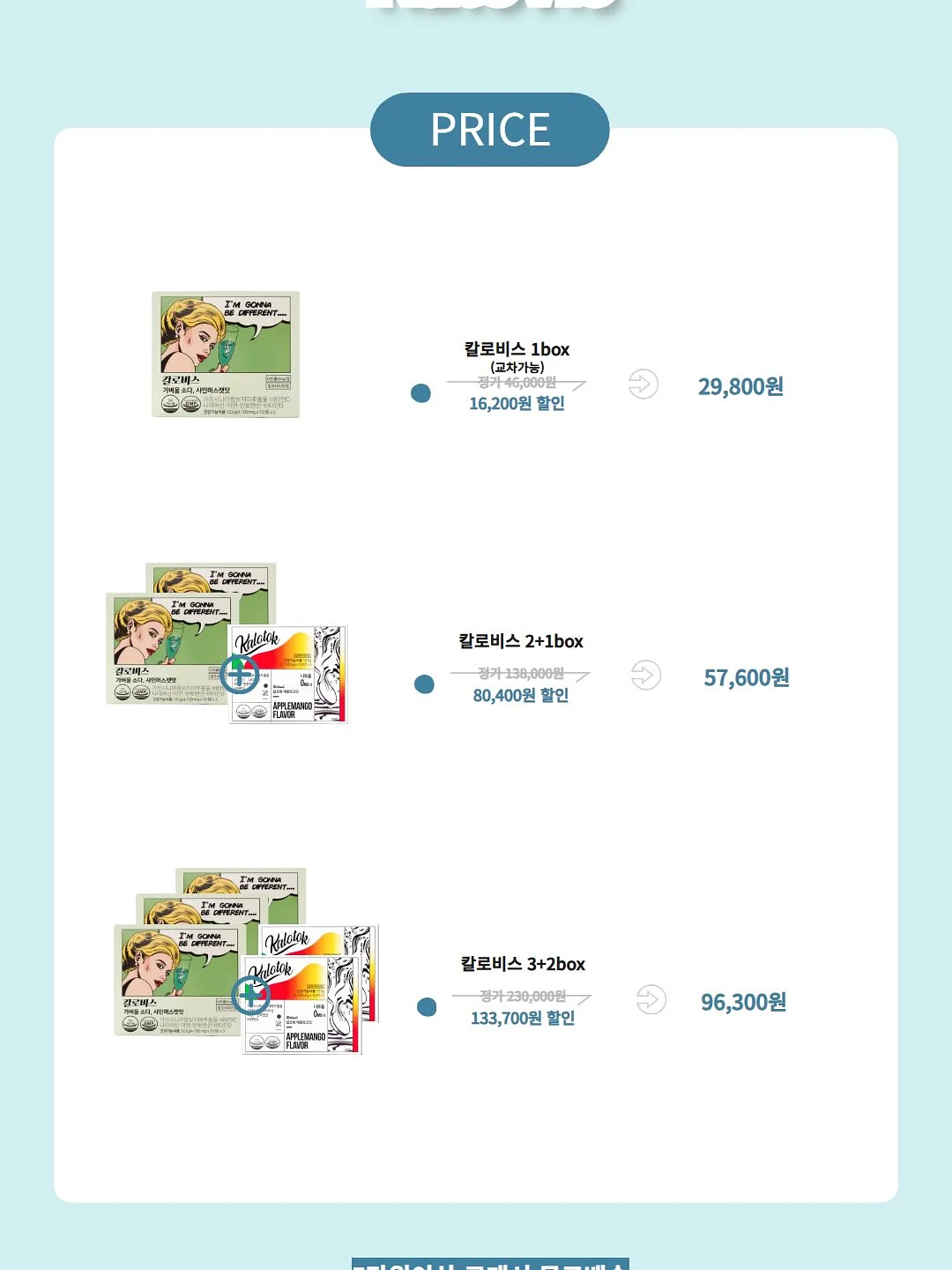 건강습관챌린지 2