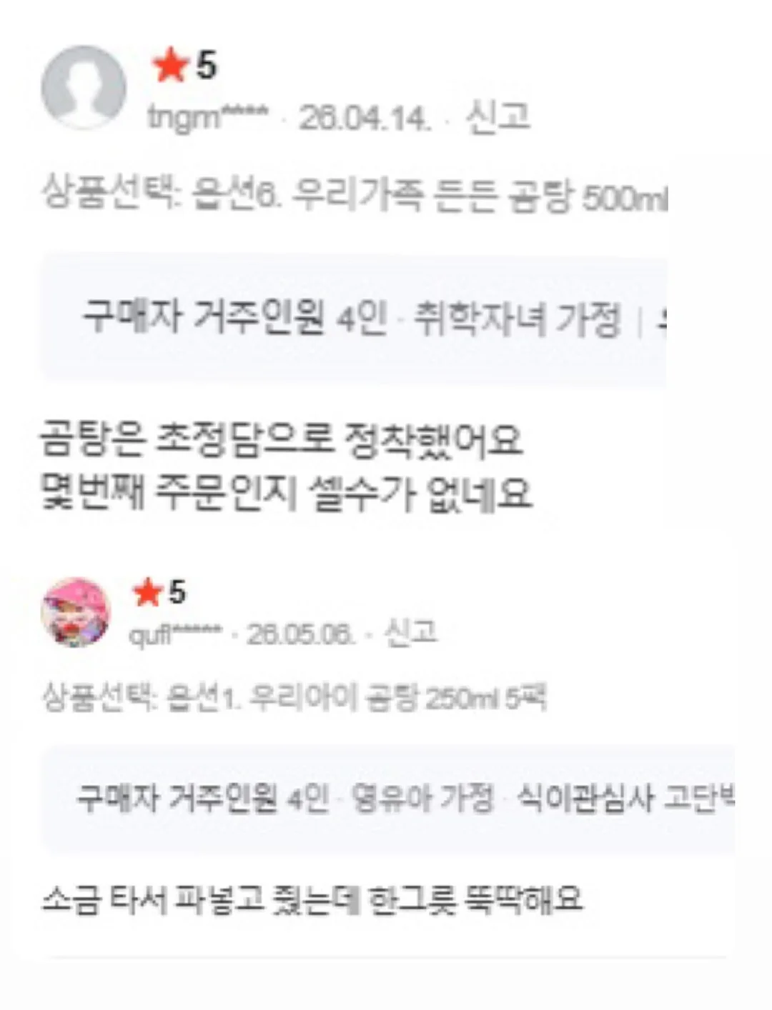 미니 채칼 17