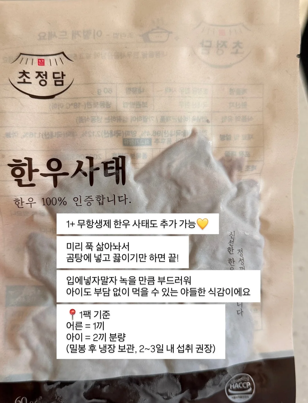 미니 채칼 8