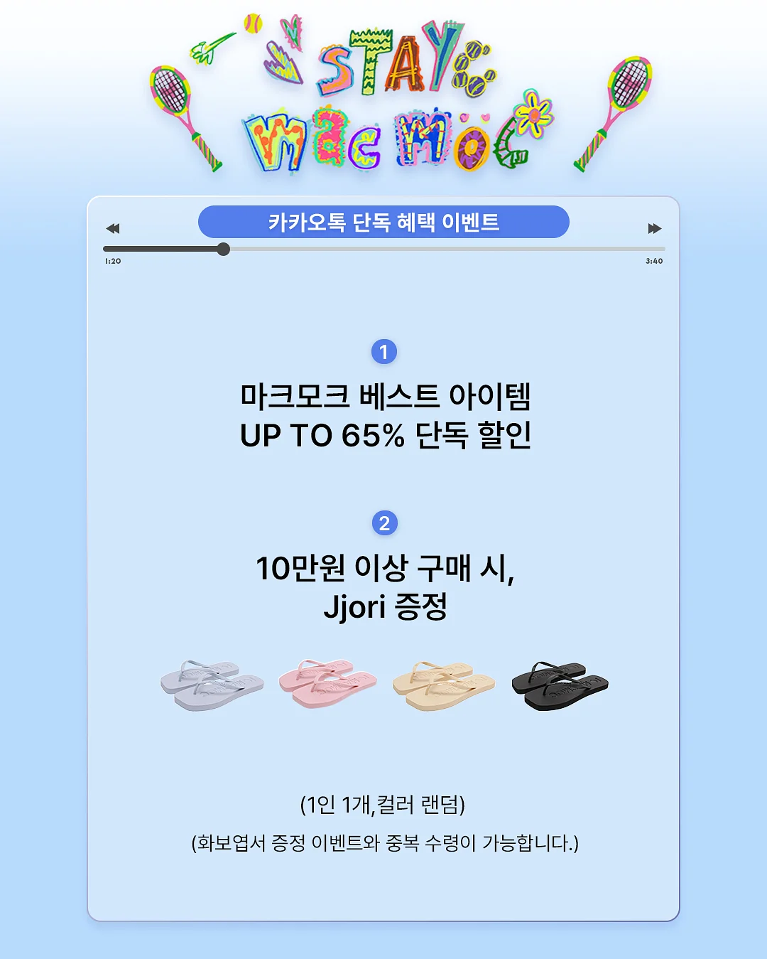 홈캉스백 시즌 60 8
