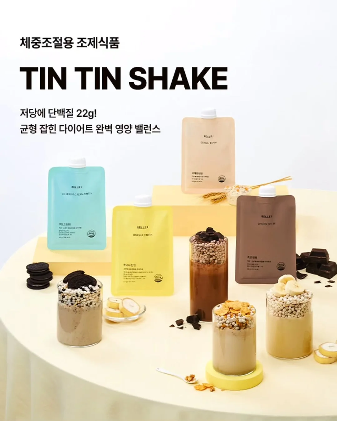 올인원 쥬스 1