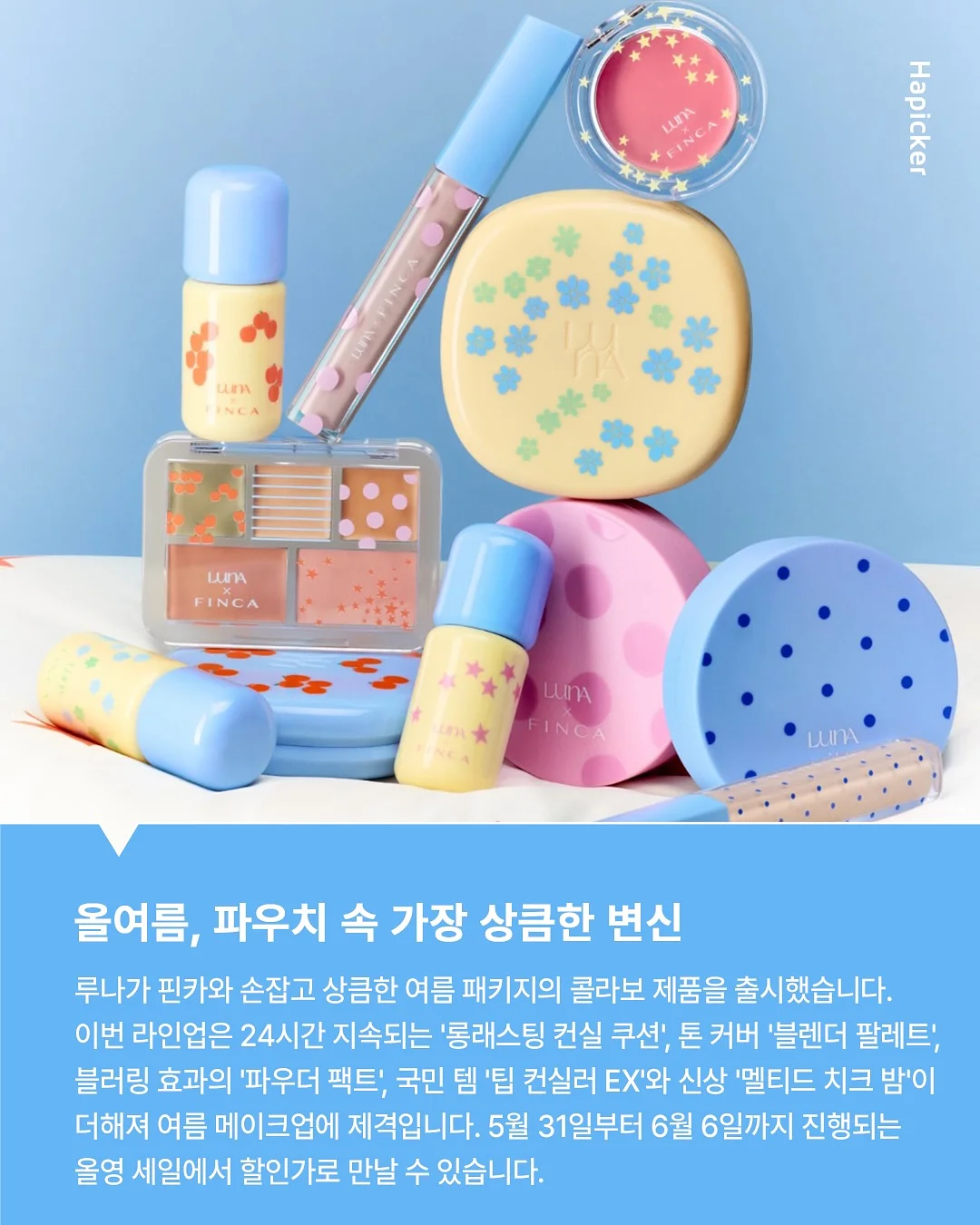무선 온도 조절 포트 2