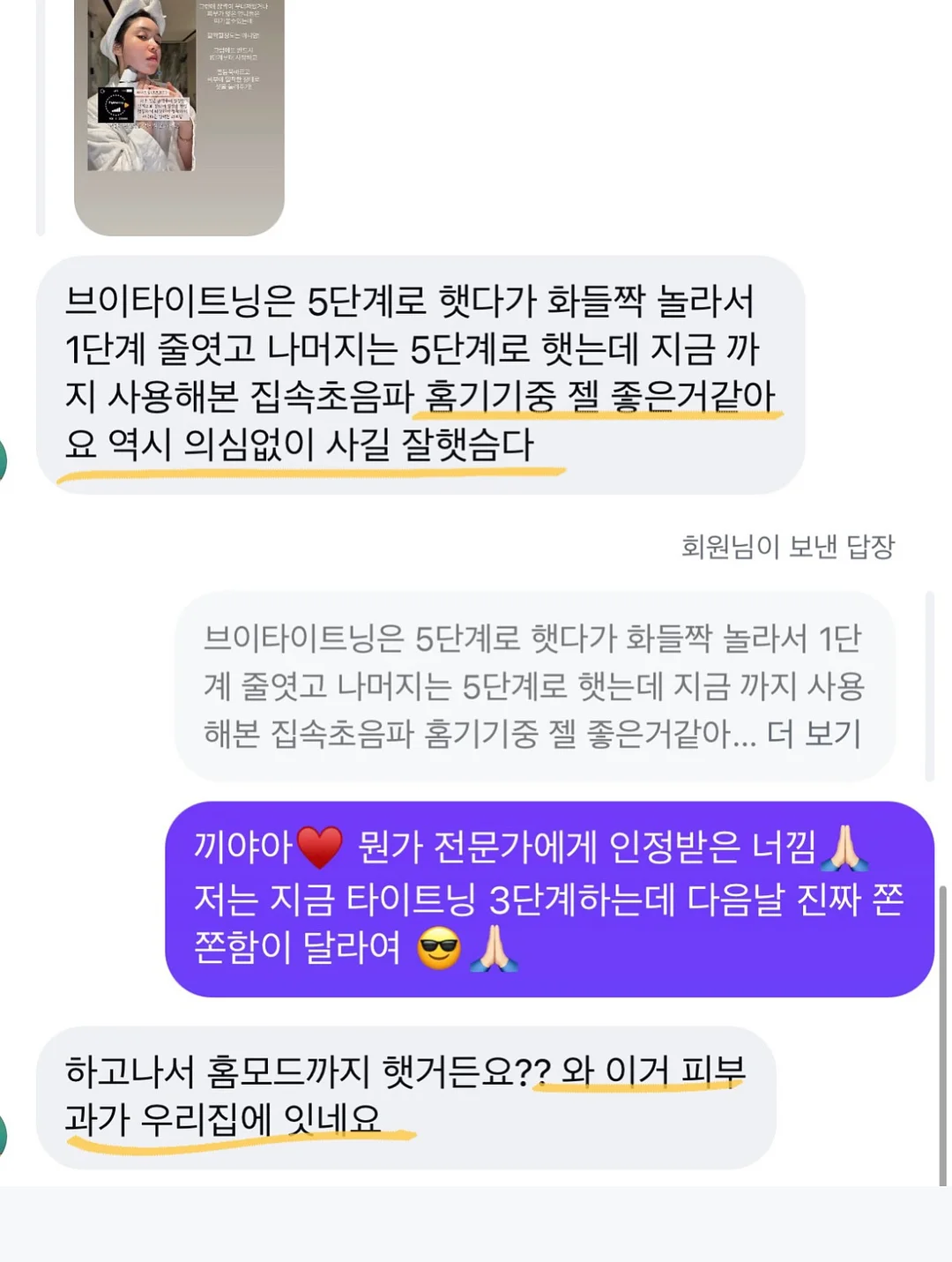 다이어트 한약 2