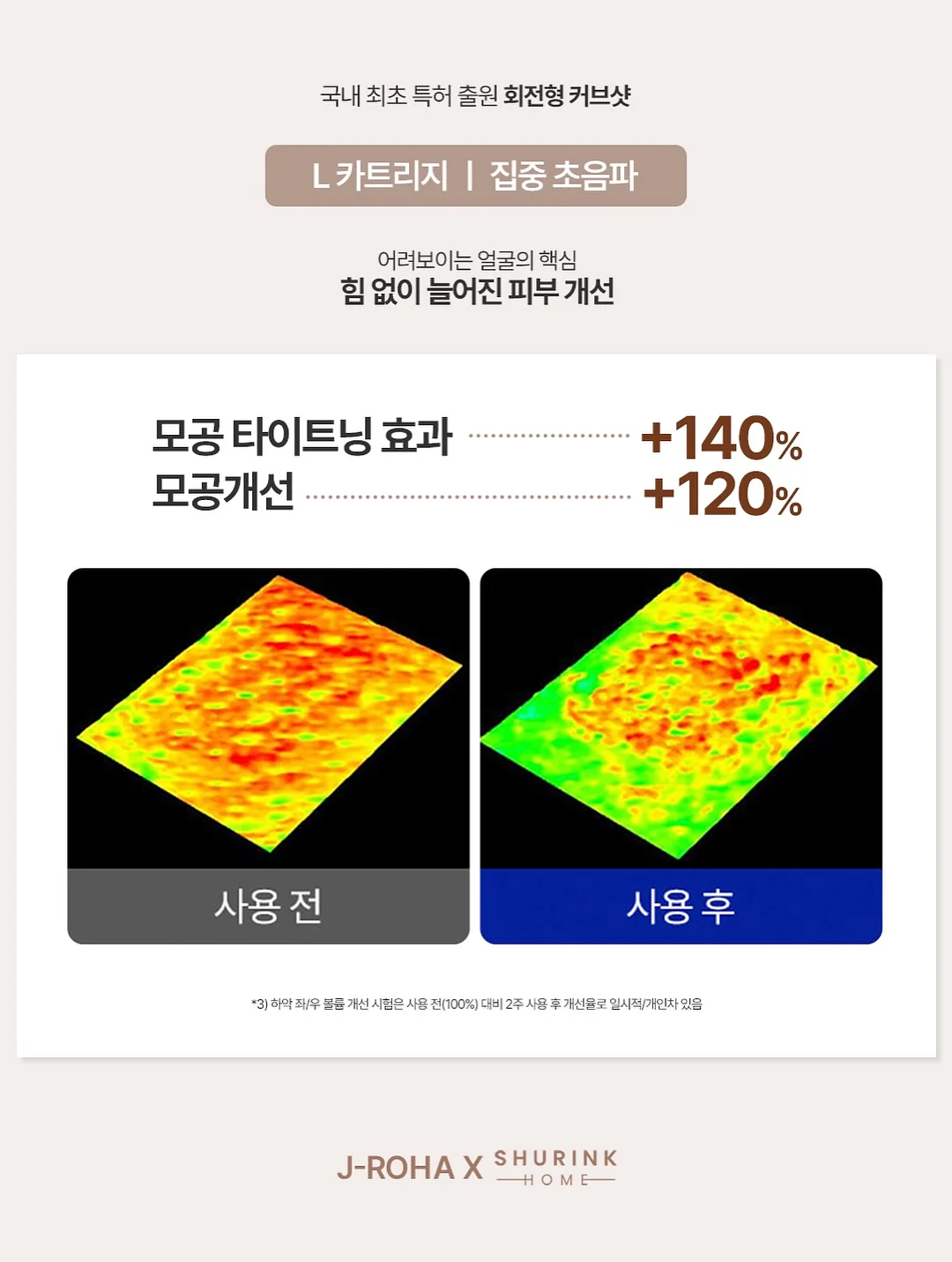 다이어트 한약 8