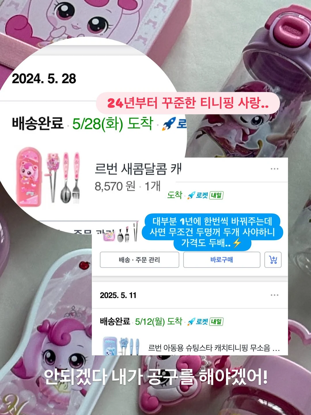 이지멜팅 칼마디 2