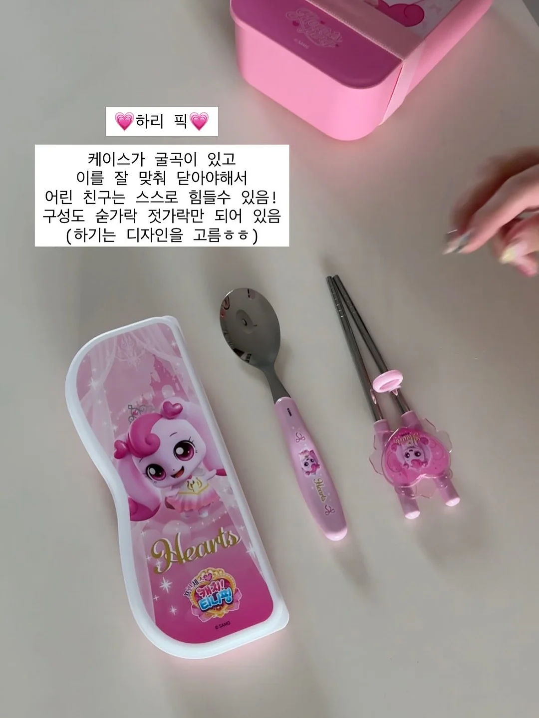 이지멜팅 칼마디 9