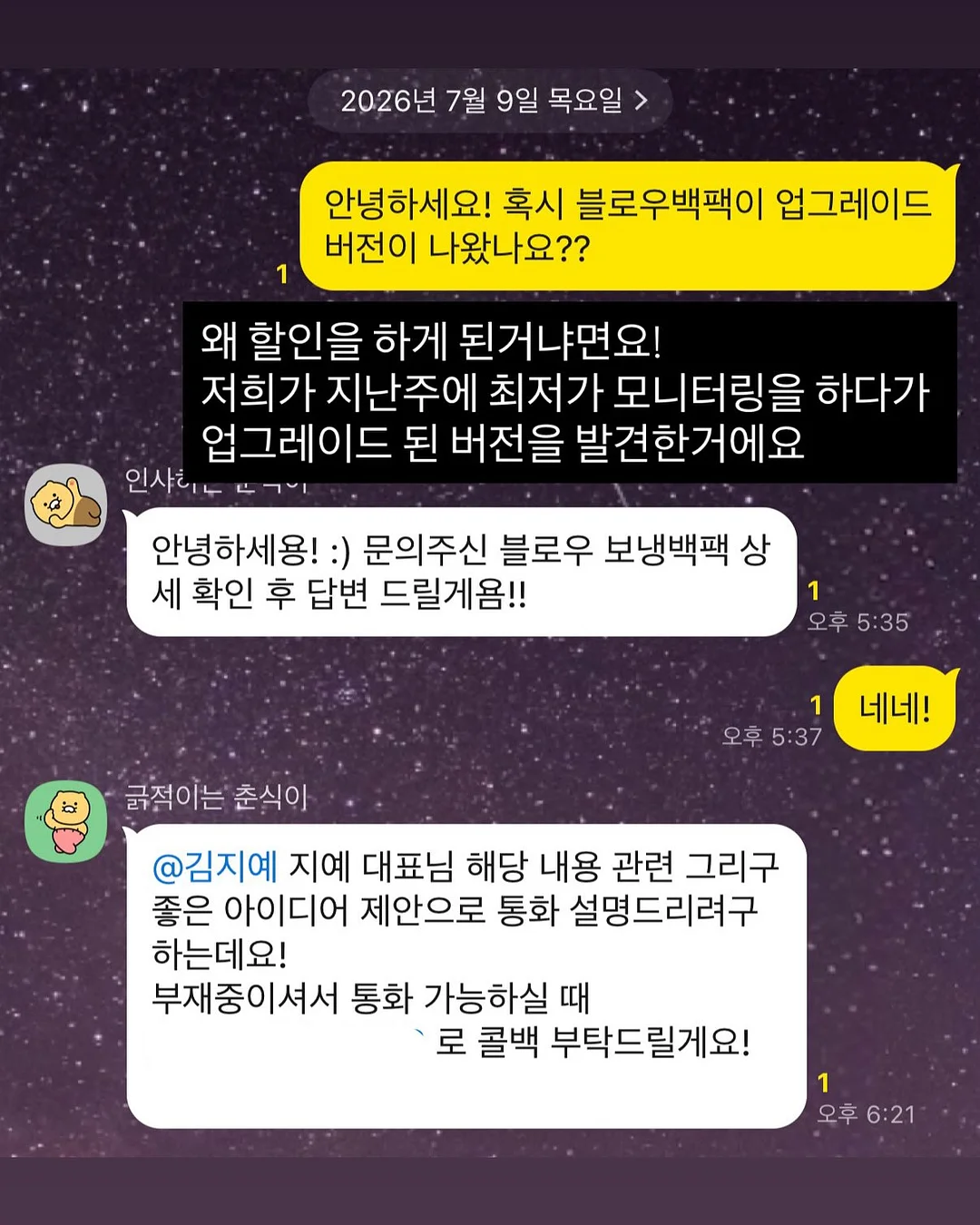 수더 미스트 + 호호바 오일 11