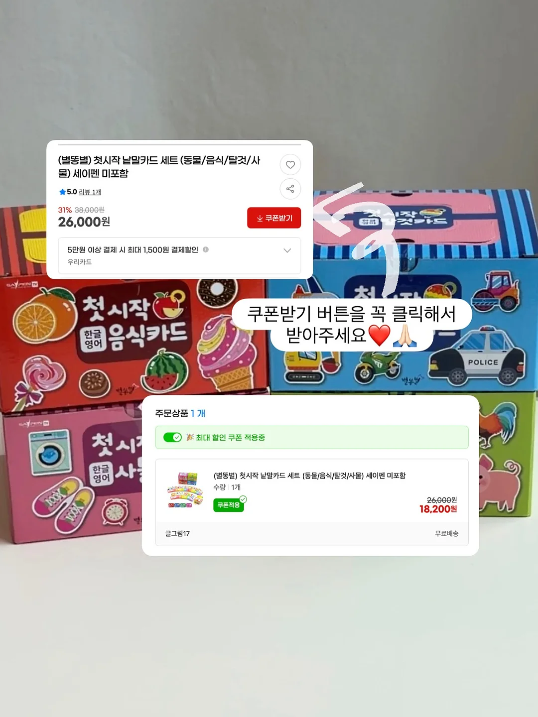 월드컵 주제 학습 16