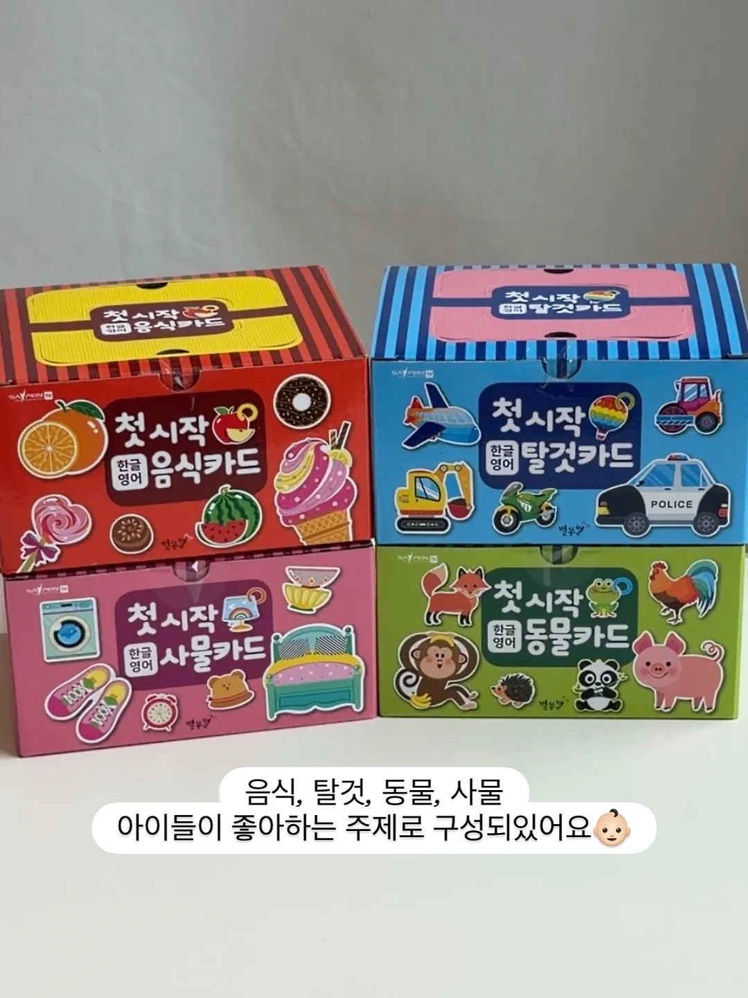 월드컵 주제 학습 6