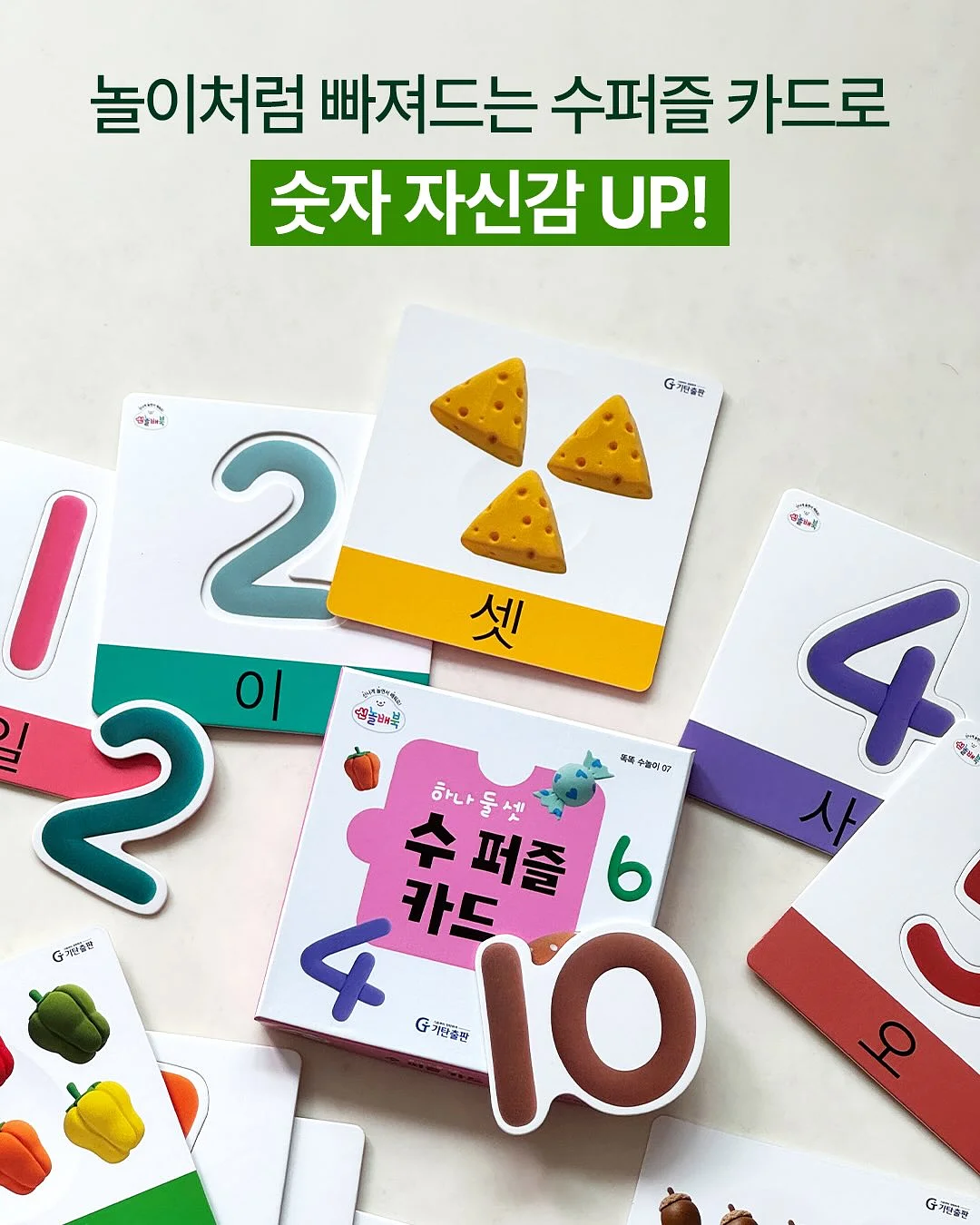 기획서 제출 3