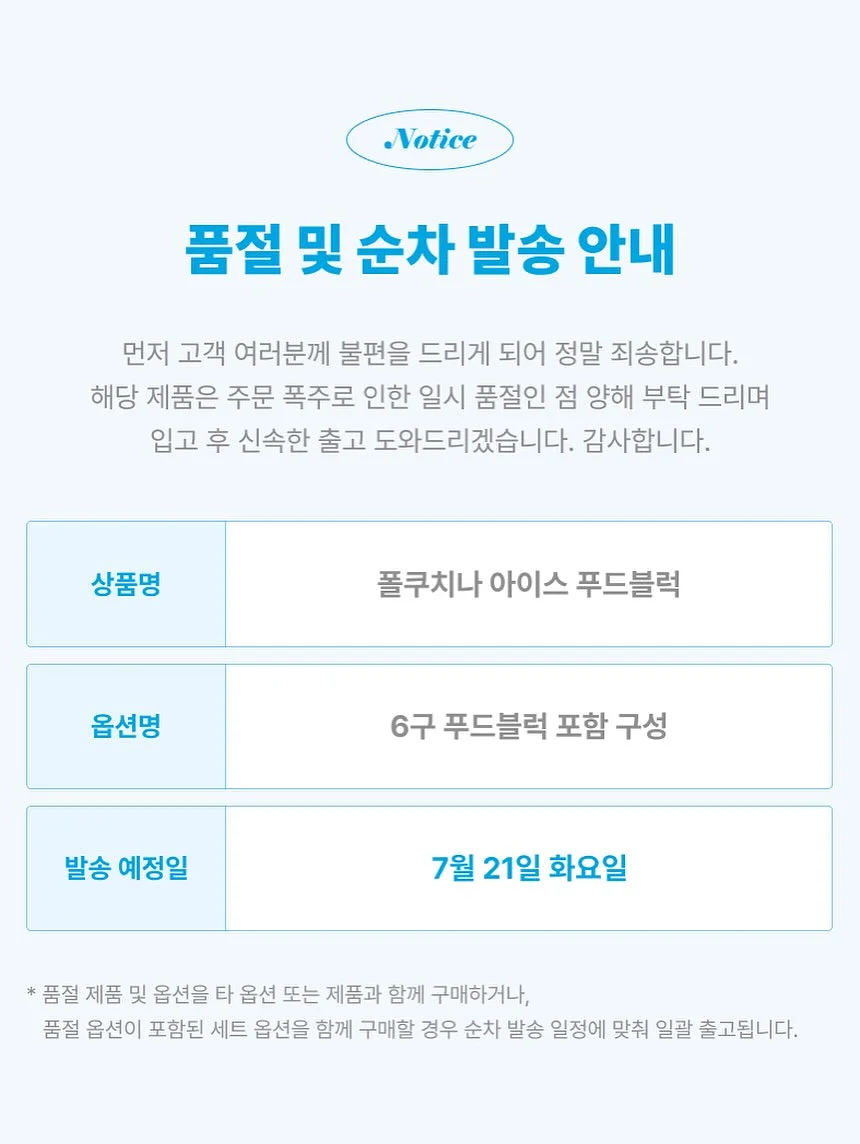 클렌징 셔벗 2