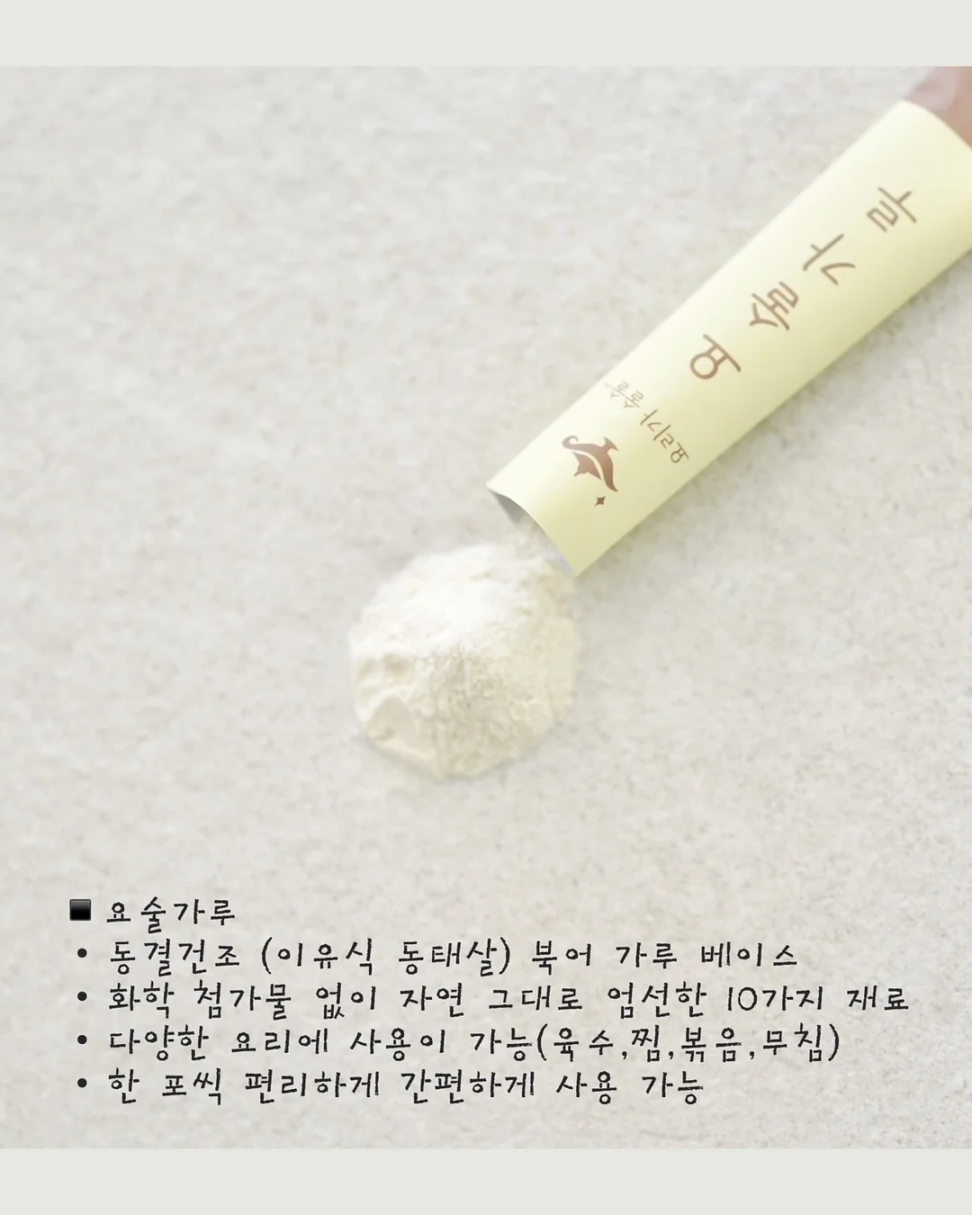 풀럽잇 맛있는 도시락 20