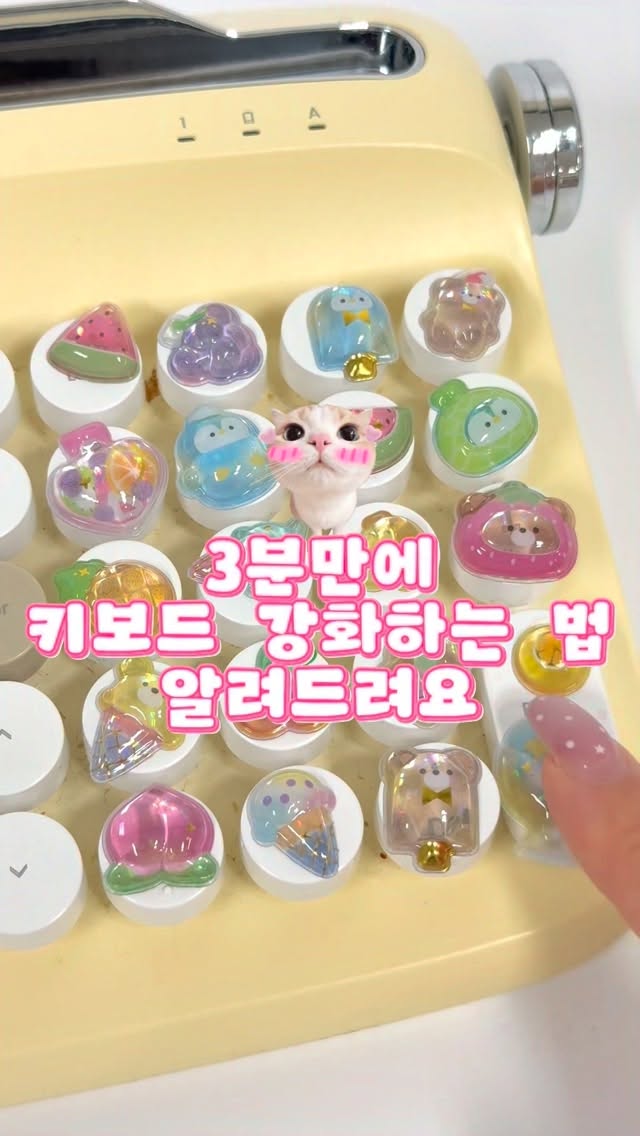 끼리 디저트