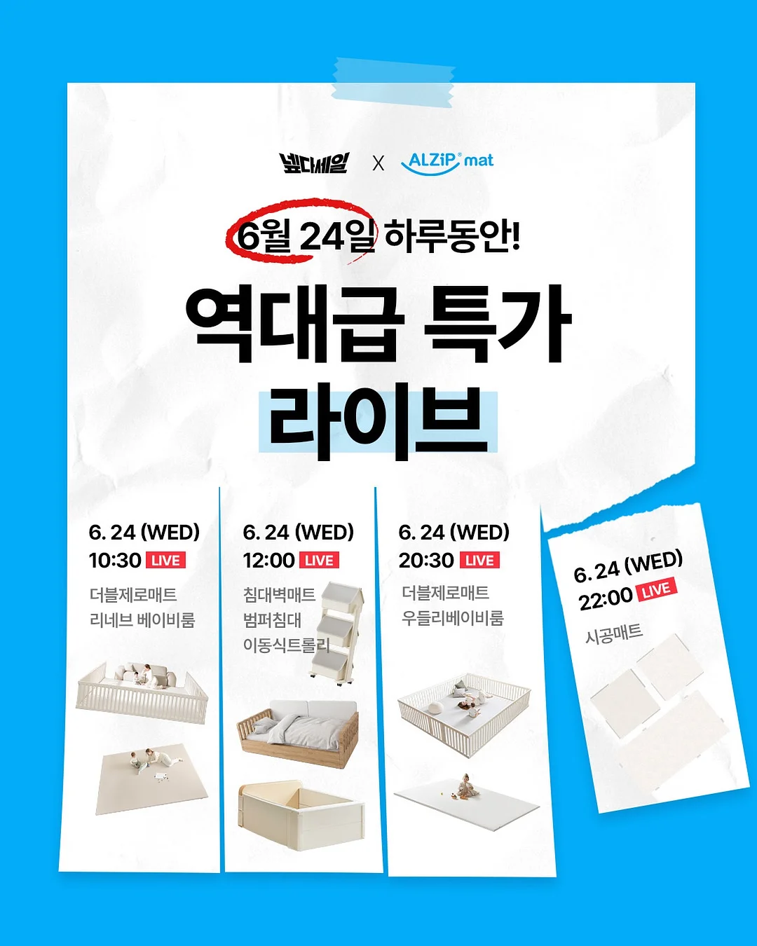 메론베베 모달골지 바디수트 + 꼭지모자