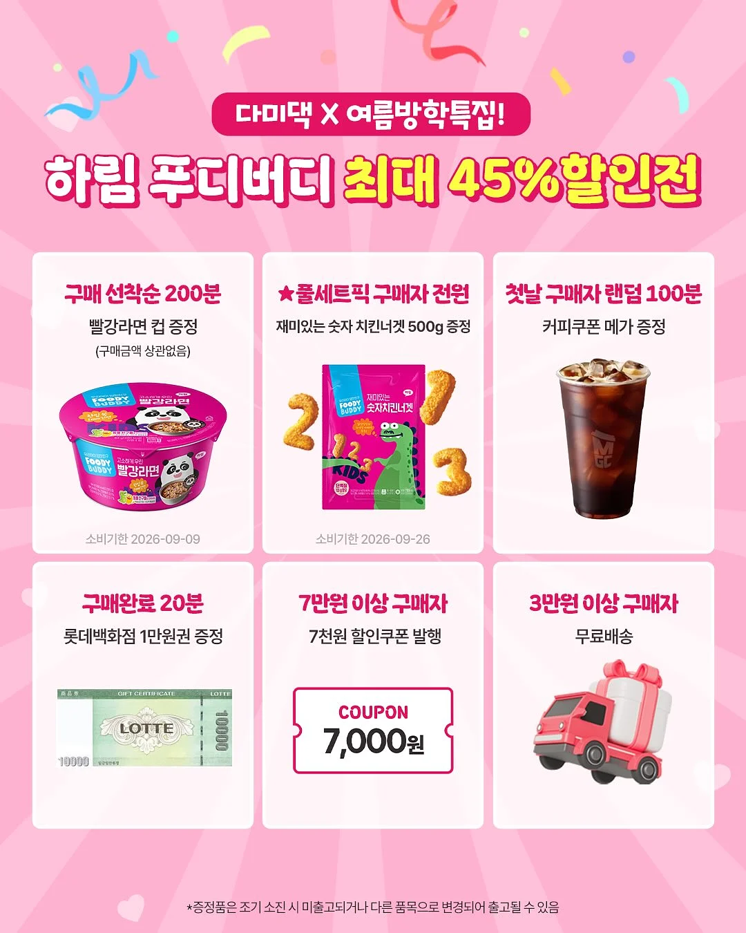 검은 점 9