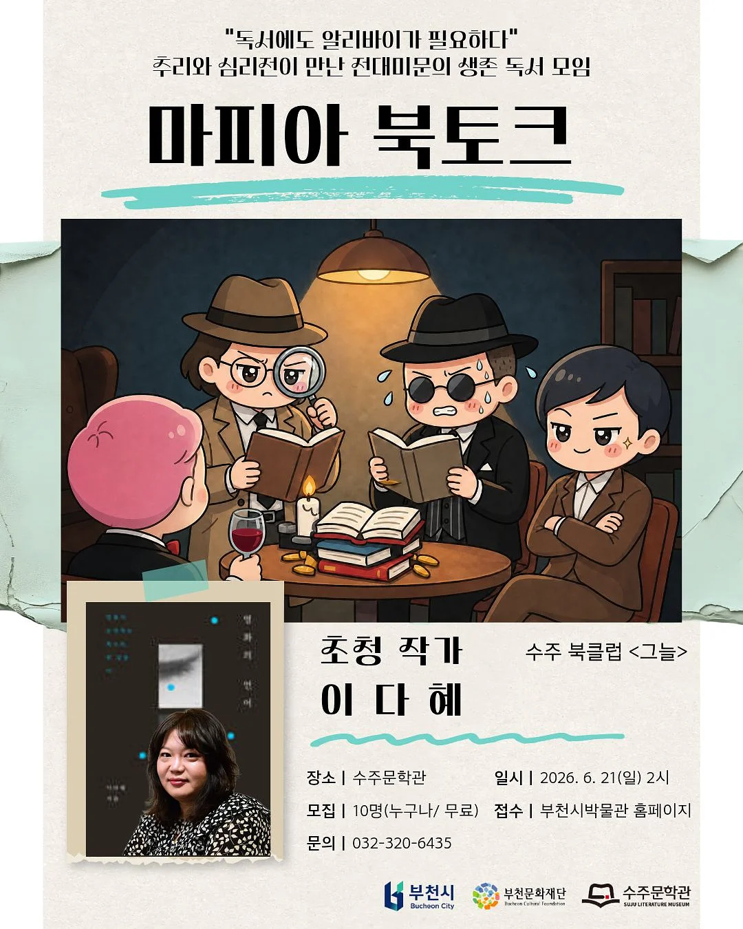 누릉지, 제주총각무 1