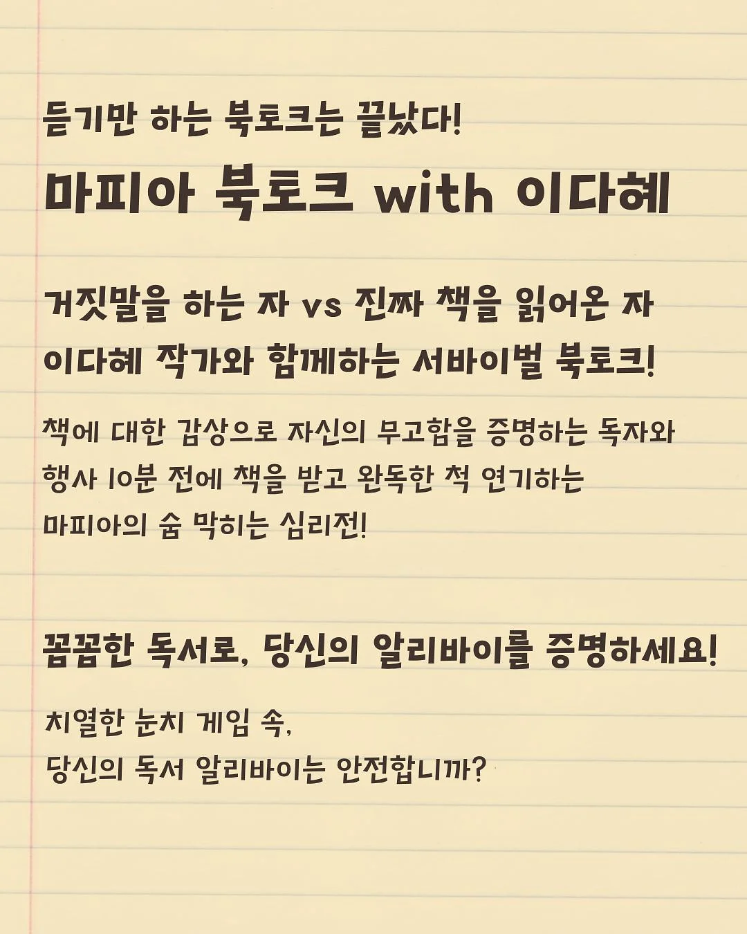 누릉지, 제주총각무 2