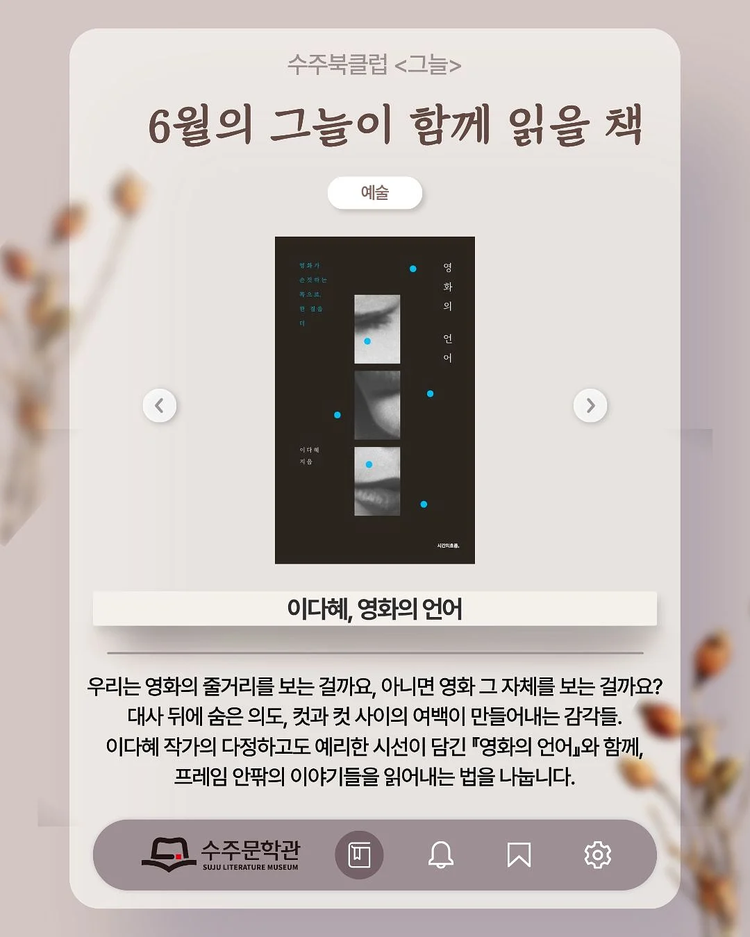 누릉지, 제주총각무 4