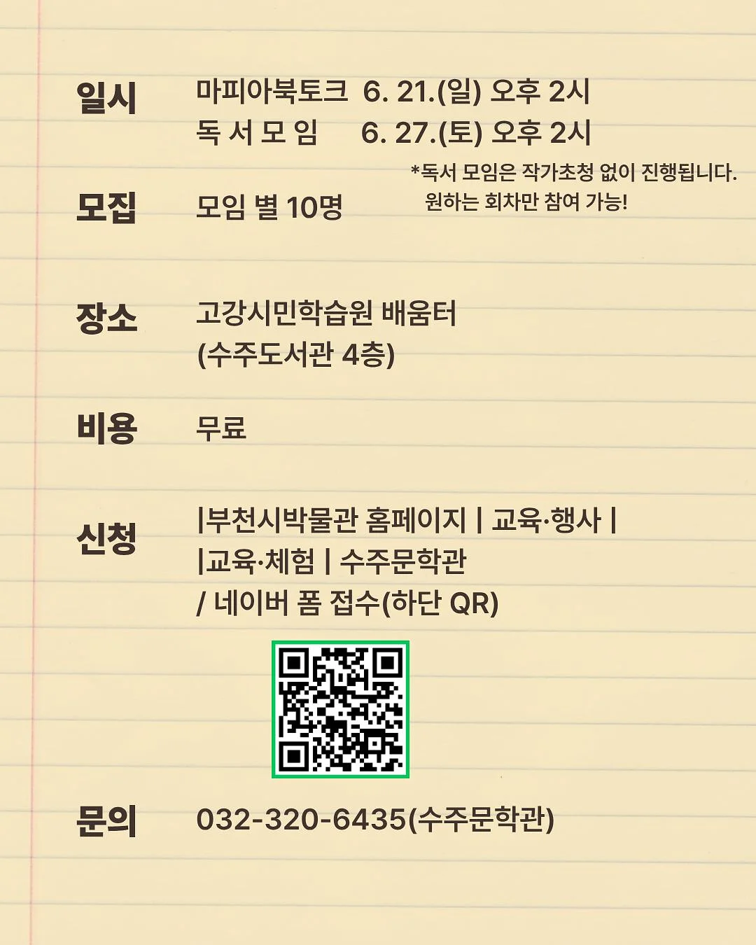 누릉지, 제주총각무 5