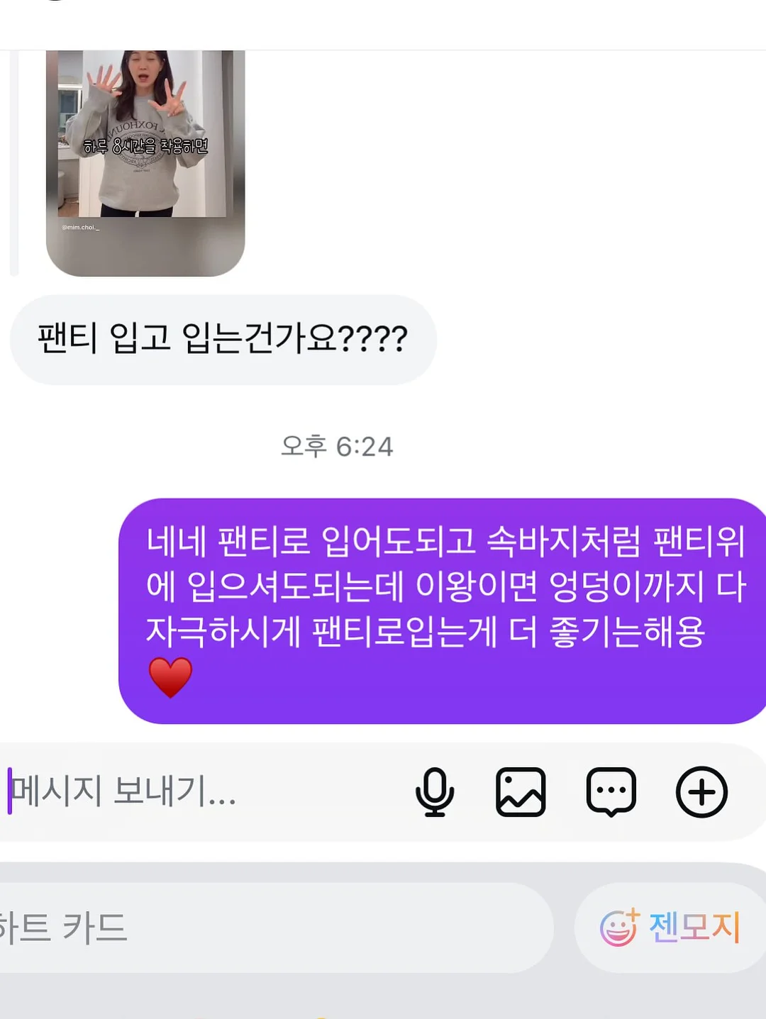 레이어드 니트 5
