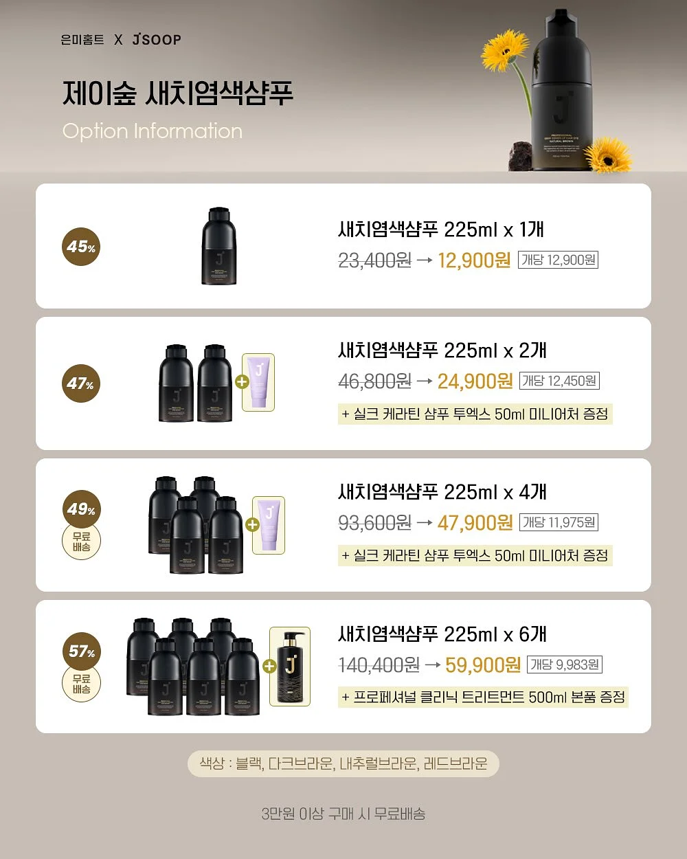 OBC 맥주 16