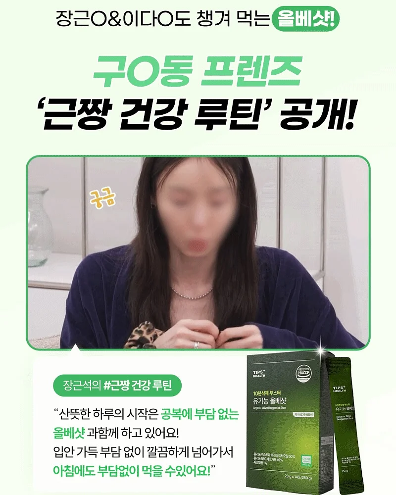 구강관리템 8