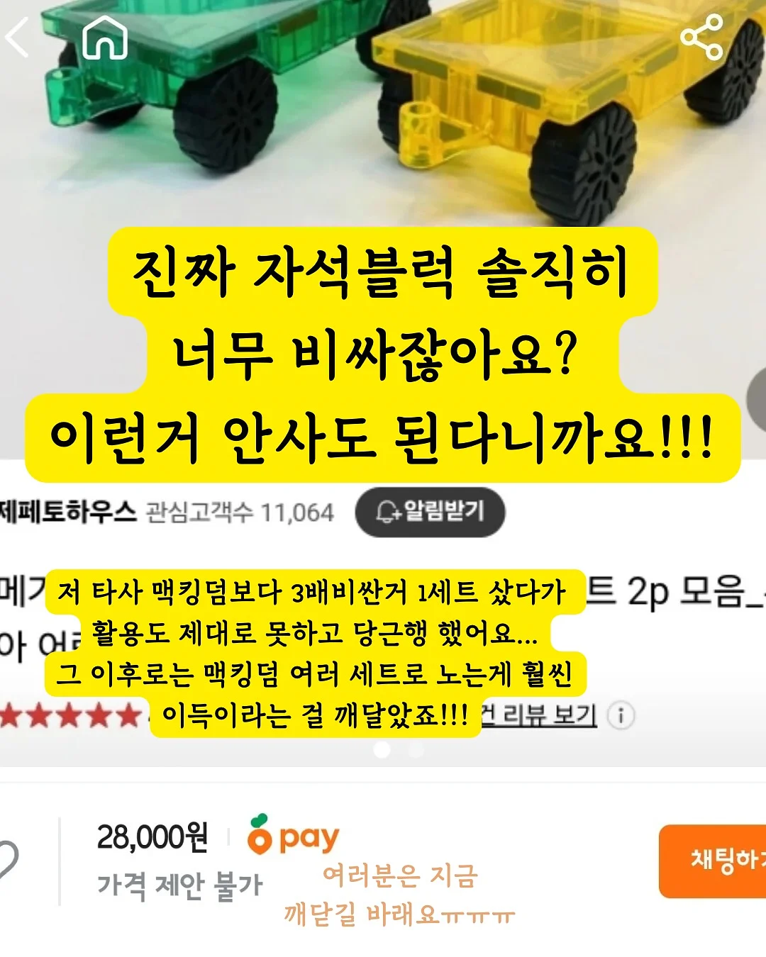 스왑 아케이드 게임기 4
