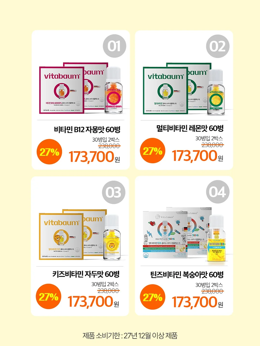 다이어트 보조제 2