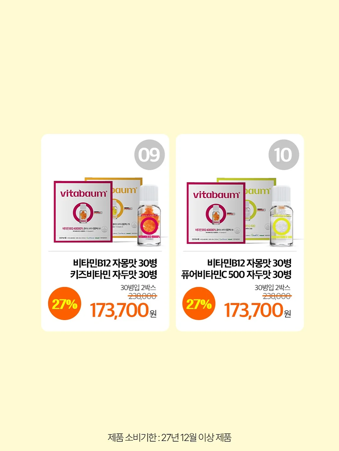 다이어트 보조제 4