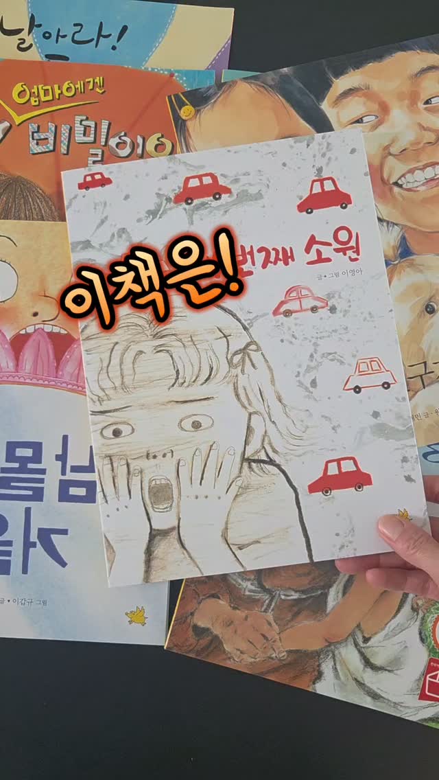 바다에서 온 소년