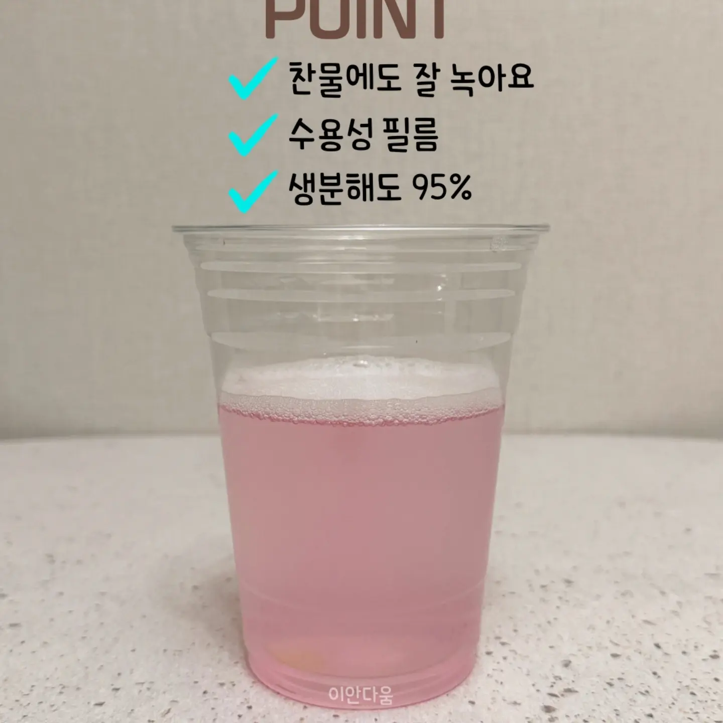 녹스랩 더블 티놀 크림 13