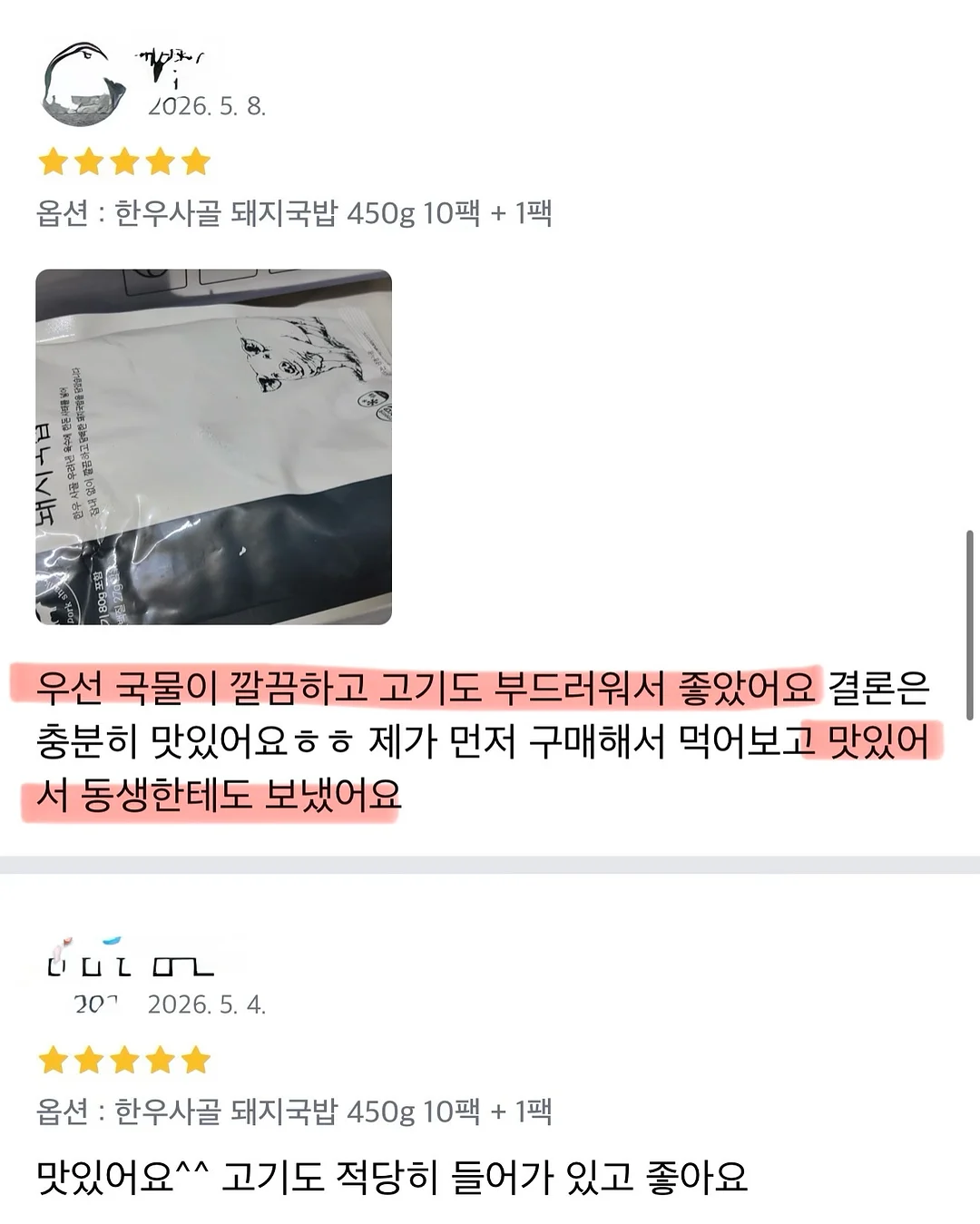욕실 슬리퍼 6