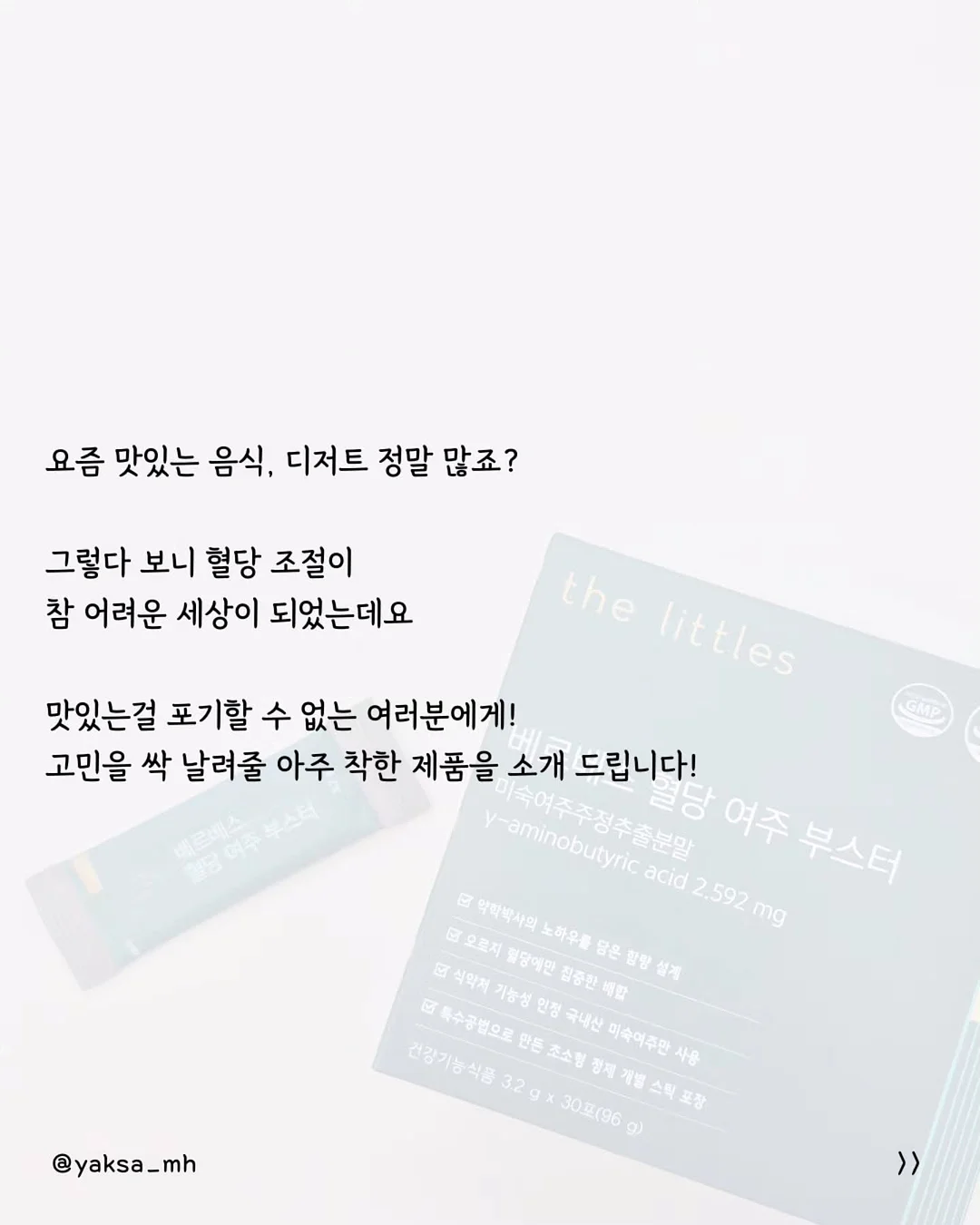 봄 기다리는 꽃 2