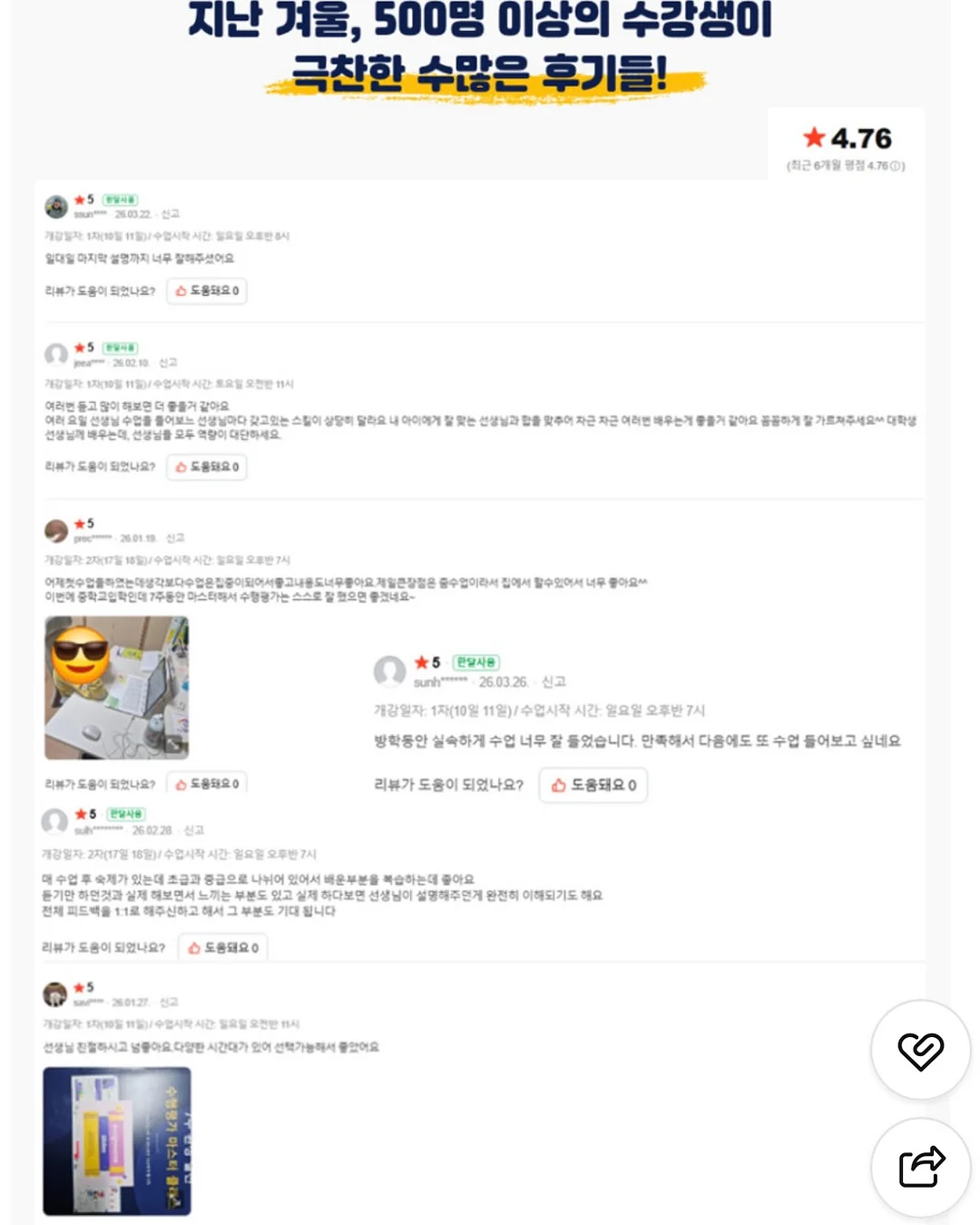 구강 스프레이 14