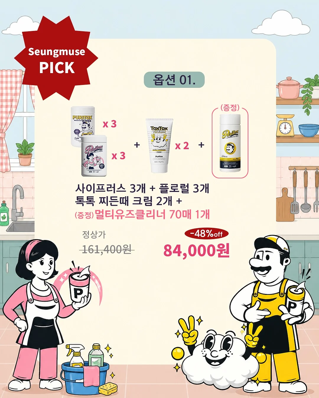 BOBO 볼드소파 3
