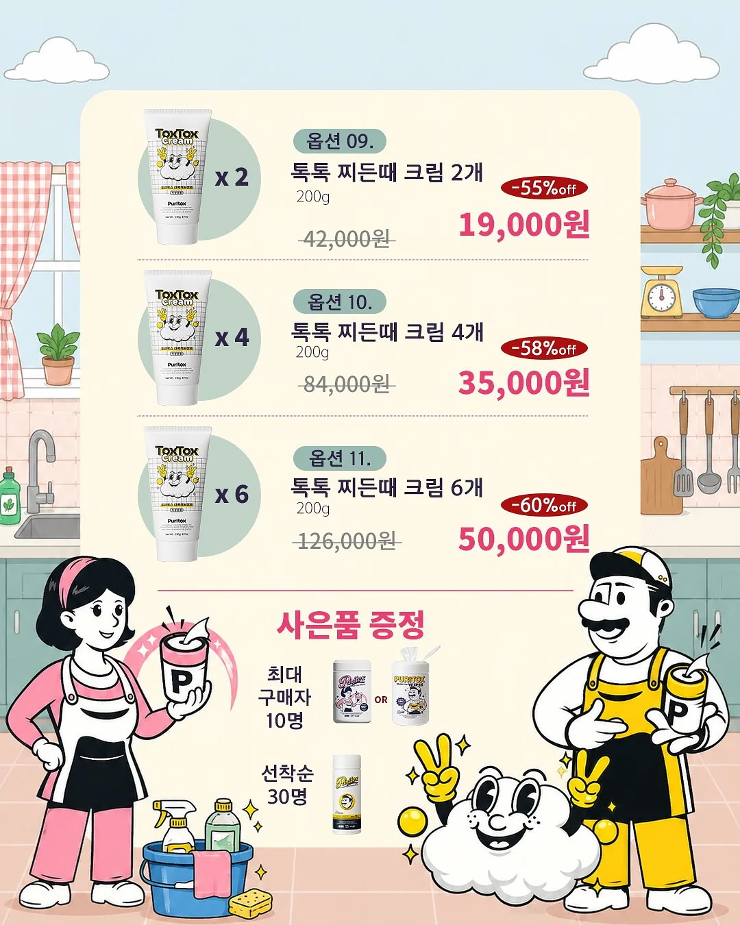 BOBO 볼드소파 6