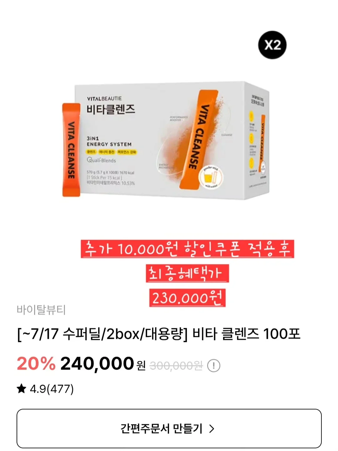 이직준비 이직부적초 이직기도문 4