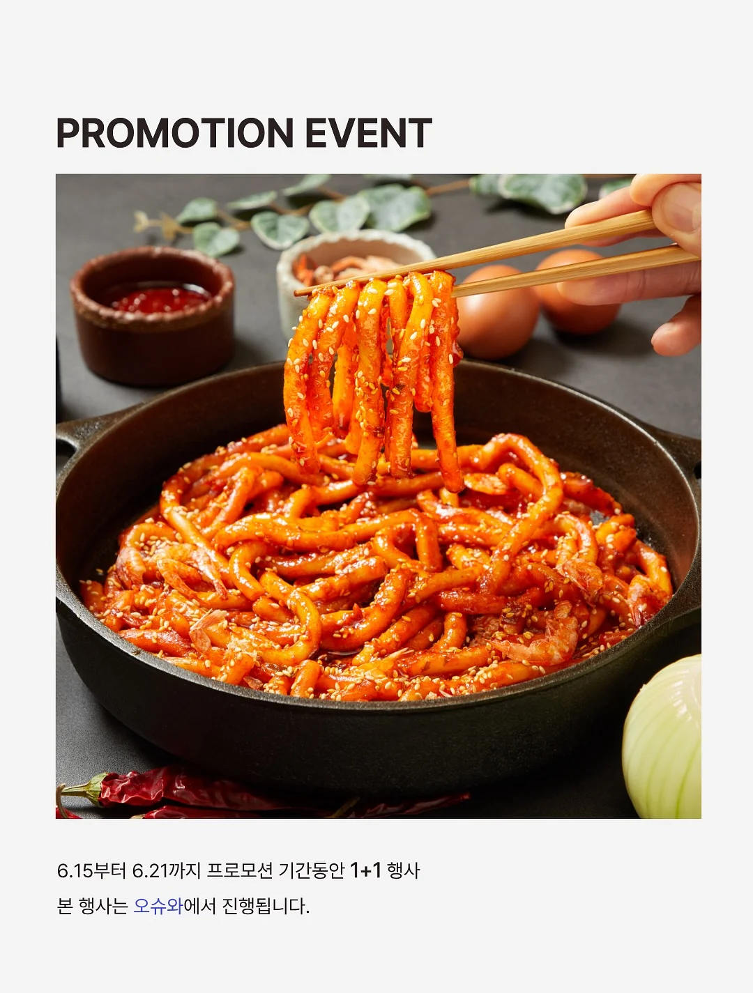 믹순 콩 에센스 2